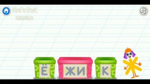 Bini Bambini: Супер Азбука для детей! Алфавит для малышей! Учим букву Ё!
