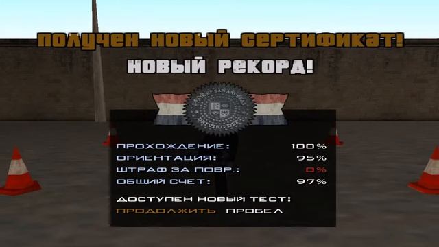 Прохождение GTA San Andreas - миссия 81 - Мотошкола смотреть онлайн