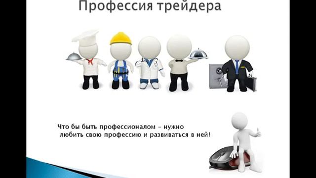 Урок 6.трейдер смотреть онлайн