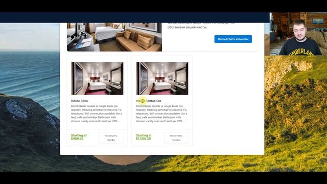 Круиз сразу после НГ из Барсы. Маршрут смотреть онлайн
