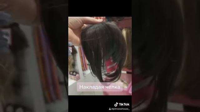 Обзор на #челки из #волос смотреть онлайн