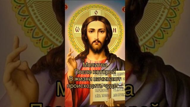 Прослушайте эту молитву Любой ценой , в жизни начнутся чудеса смотреть онлайн