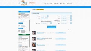 Как найти номер телефона по имени и фамилии без регистрации на 7neboo.com