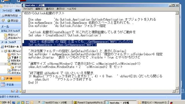 VBS から Outlook 起動 CreateObjectで作成 #VBScript CreateObject("Outlook.Application")で作成しただけです смотреть онлайн
