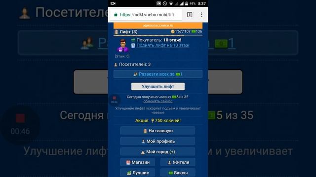 Небоскреб мечты∆Миллионер смотреть онлайн