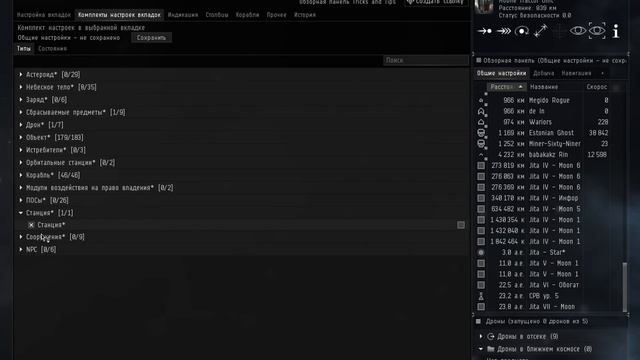 EVE guide - Настройка овервью [Как настроить обзорную панель] - Гайд по EVE Online смотреть онлайн
