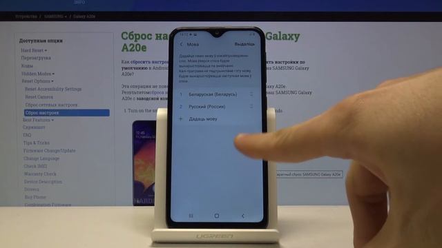 Как поменять язык системы на Samsung Galaxy A20e смотреть онлайн