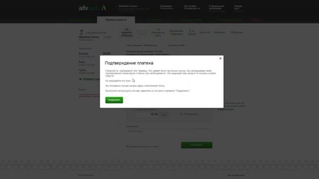 Перевод средств из кошелька Адвакеш в другой кошелёк смотреть онлайн