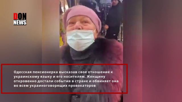 ОДЕССА! ПЕНСИОНЕРКА ВЫСКАЗАЛАСЬ О УКРАИНСКОМ ЯЗЫКЕ ПРОВОКАТАРУ смотреть онлайн