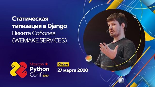 Трансляция Moscow Python Conf++ 2020 Online, зал 1 смотреть онлайн