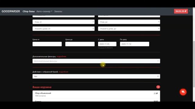 Настройка сканера недвижимости и автообзвона для Агентства недвижимости смотреть онлайн