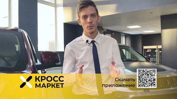 АУКЦИОН КроссМаркет - Новый способ покупки автомобиля с пробегом