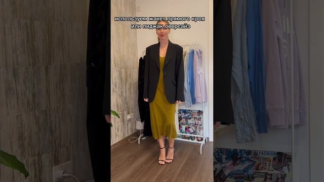 Как носить бельевое платье ? #blogonheels #мода #стиль #fashion #платье смотреть онлайн