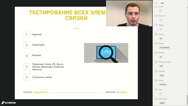 Фишки и тренды рекламы в Facebook/Как уйти от банов аккаунтов?. 3-я часть мастер класса смотреть онлайн