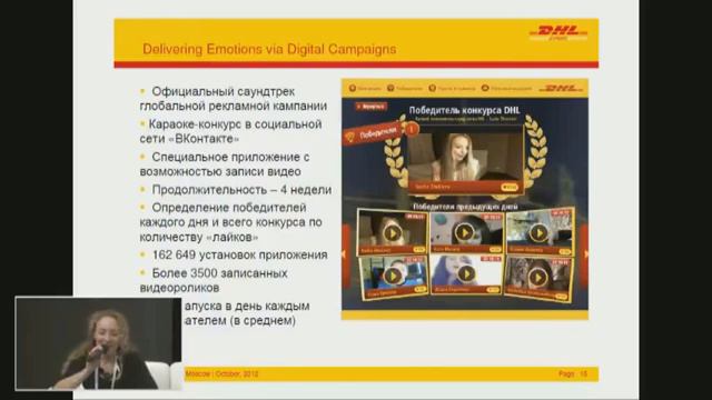 Digital Branding: DHL. Easy. Fast. Digital смотреть онлайн