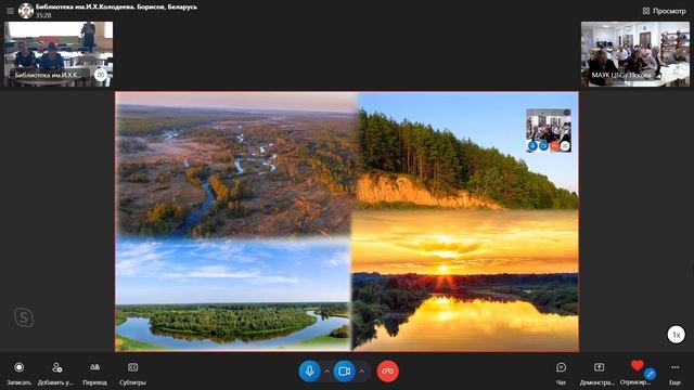 Скайп-встреча «Эксклюзивные авторские краеведческие экскурсии» смотреть онлайн