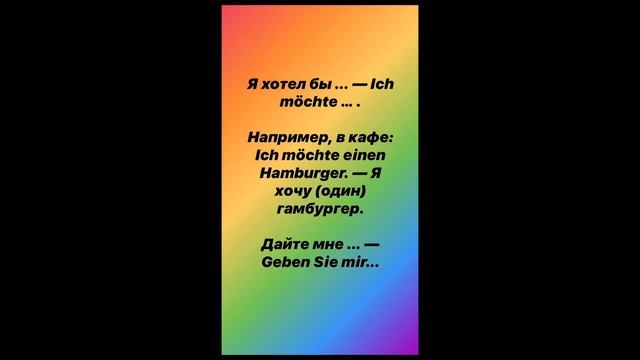 Разговорный немецкий для путешествий, Белякова О.Н. смотреть онлайн