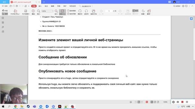 a5-защиты презентации лабораторной работы смотреть онлайн