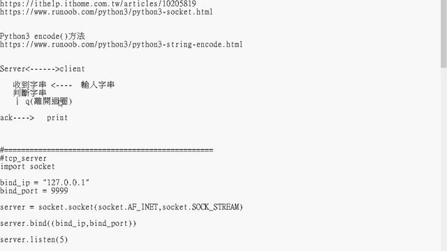 python & socket & 出單機 應用 смотреть онлайн
