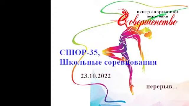 Прямая трансляция пользователя ЦСП Совершенство и СШОР35, RG смотреть онлайн