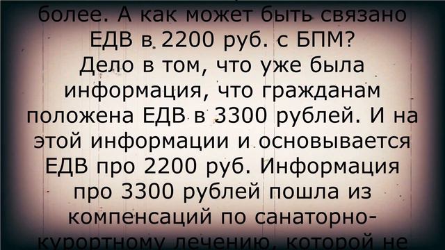 Выплата пенсионерам 2200 рублей 1 ноября. Правда или ложь? смотреть онлайн