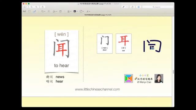 Rainbow Chinese Puzzle Game LIVE 10 闻鸡起舞 смотреть онлайн