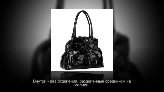 Женская сумка Eleganzza смотреть онлайн