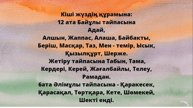 16-17ғ Қазақ хандығының әлеуметтік жағдайы. смотреть онлайн