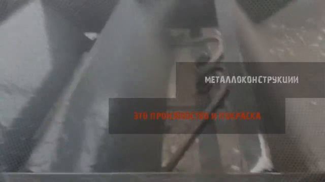 Промо Металлические Лестницы смотреть онлайн