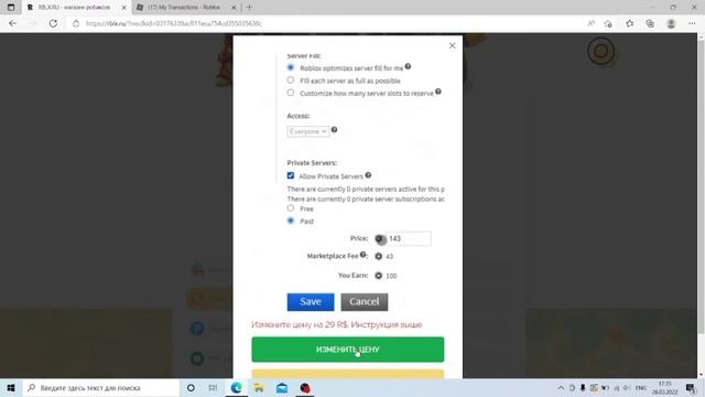 ПРОВЕРКА САЙТА НА РОБУКСЫ rblx.ru | КОНКУРС! смотреть онлайн