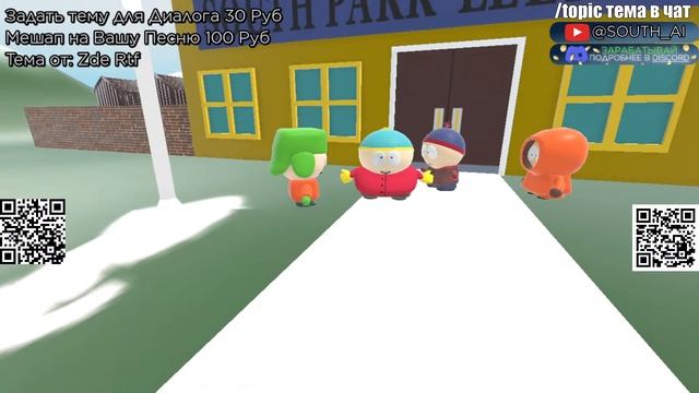 Нейросеть Южный Парк (Русская трансляция) смотреть онлайн