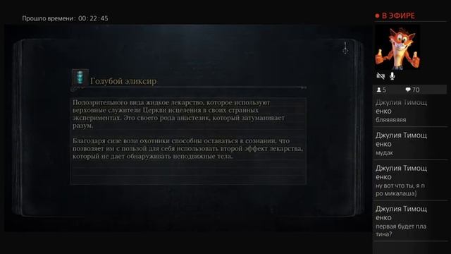 Путь к платине в Bloodborne смотреть онлайн