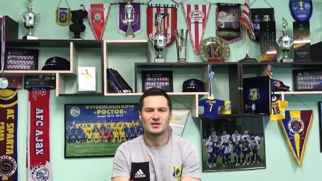 Поздравление то и.о. главного тренера ФК Ростов Дмитрия Кириченко. смотреть онлайн