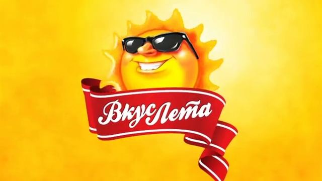 рекламный ролик семечки вкус лета смотреть онлайн