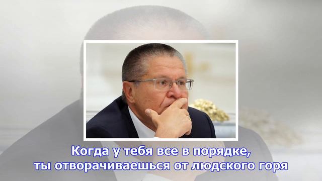 Улюкаев намерен стать правозащитником смотреть онлайн