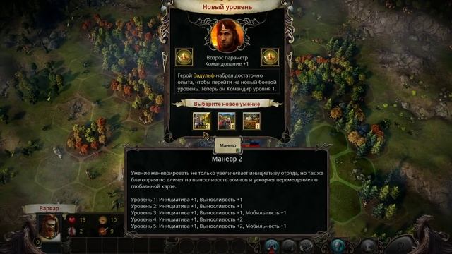 Эадор: Владыки миров - 20 адовый осколок смотреть онлайн