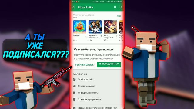 КАК СТАТЬ БЕТА - ТЕСТЕРОМ БЛОК СТРАЙКА?! / КАК ИГРАТЬ НА НОВОЙ ВЕРСИИ БЛОК СТРАЙК смотреть онлайн