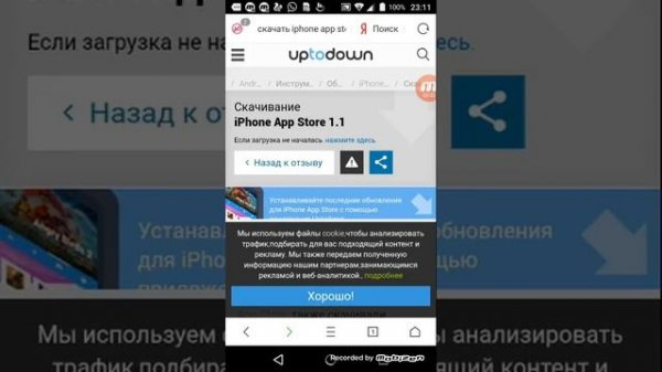 Как установить AppStore на Android