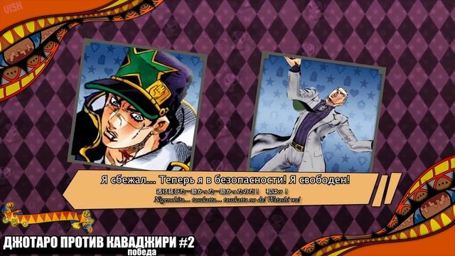 Вырезанный контент: Джотаро из шестой части в JoJo's Bizarre Adventure Eyes of Heaven смотреть онлайн