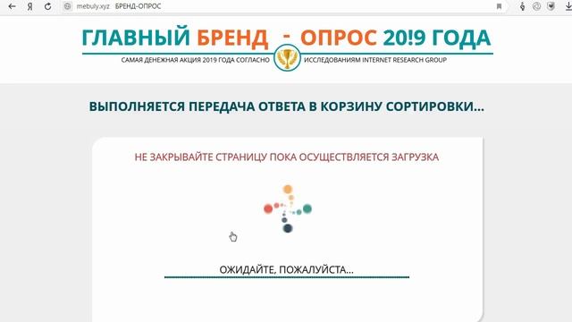 Главный Бренд-опрос 2019 года на mebuly.xyz разыгрывает от 55 000 рублей? Честный отзыв. смотреть онлайн