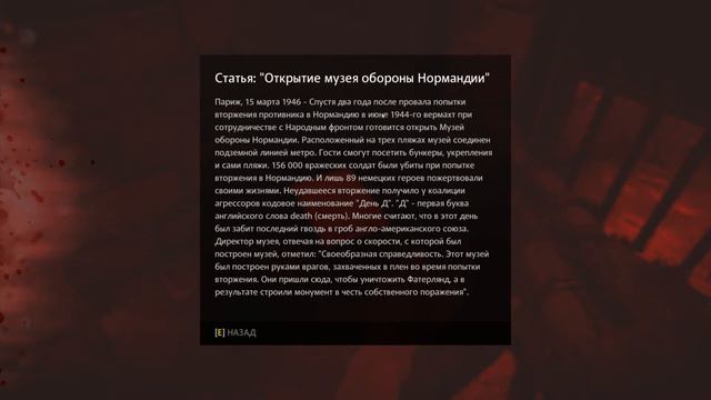 Wolfenstein The Old Blood - #4 Головоломка для тупых смотреть онлайн