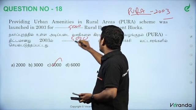 TNPSC Previous Year Questions - 10 | தினமும் 35 வினாக்கள் | Group 1 , 2 ,4 | TNPSC | Veranda Race смотреть онлайн