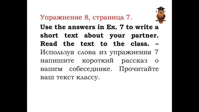 упр 8 стр 7 Excel 6 SB класс смотреть онлайн