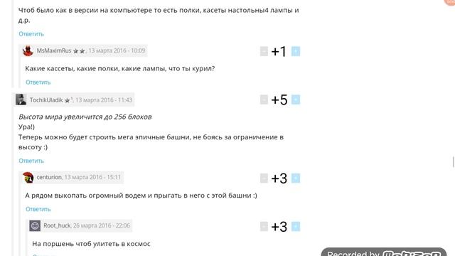 Даты выхода релиза майнкрафт ре 0.15.0 16 МАЯ ВНИМАНИЕ !!!!!!!!!!!!!!!! смотреть онлайн
