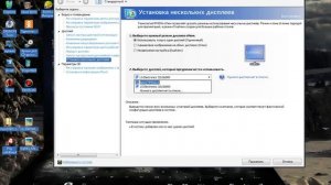 Как переключить экран с монитора на телевизор.