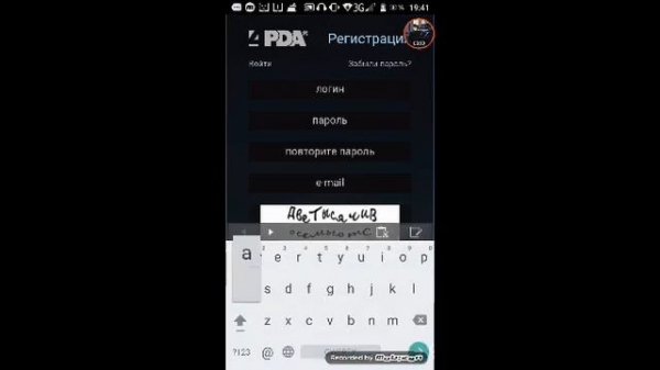 Как зарегистрировать 4pda