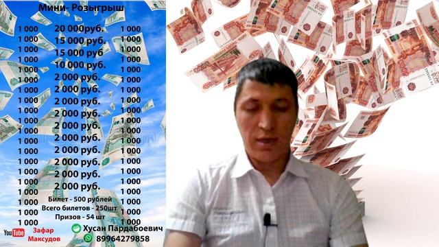 СТАРТ. Мини розыгрыш. 500 рубл. СБЕР и ВАТСАП 8996 427 9858. Инсон НИЯТ билан НАСИБ уртасида яшайди смотреть онлайн