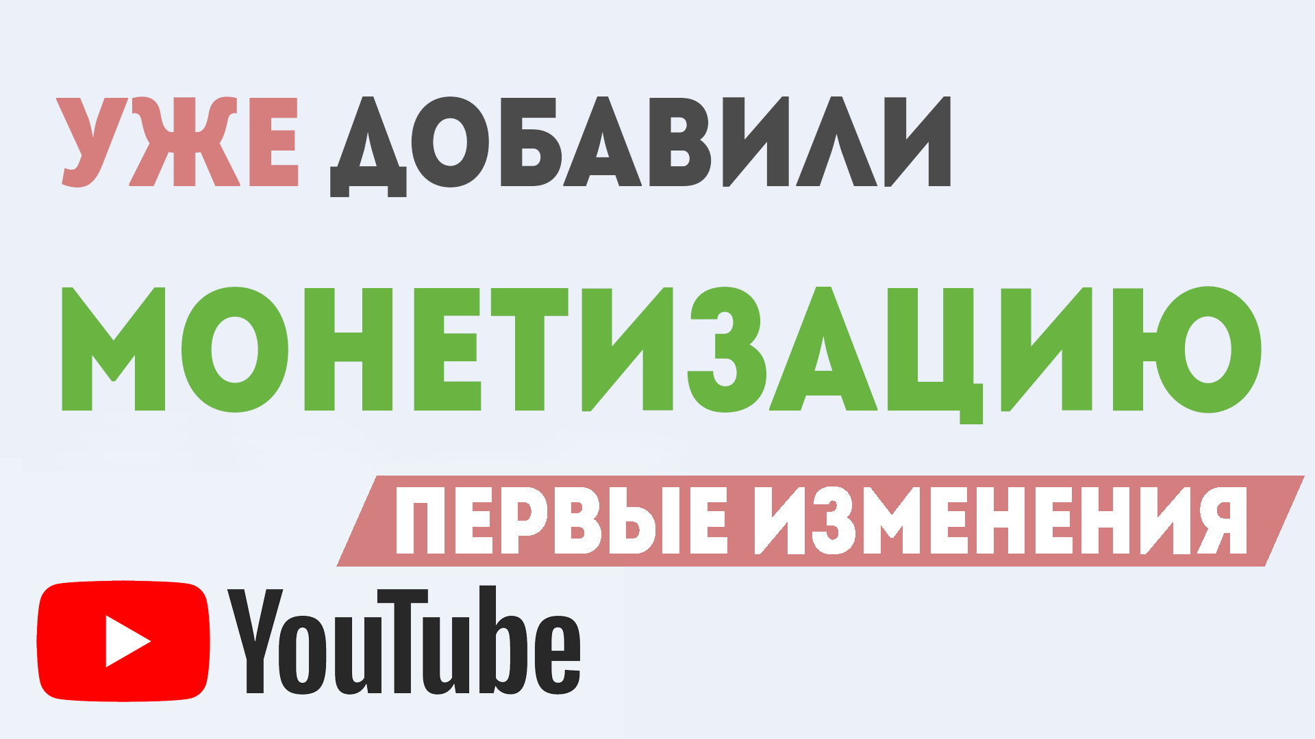 Как выглядит новая творческая студия YouTube канала с подключённой монетизацией. Ютуб монетизация