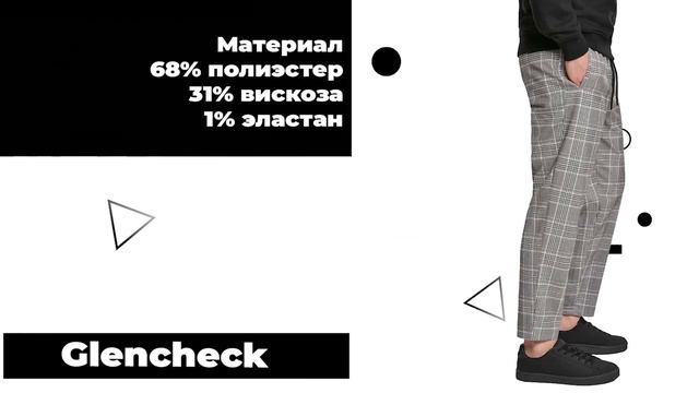 Брюки летние ленкие Urban Classics Cropped Comfort Glencheck Pants смотреть онлайн
