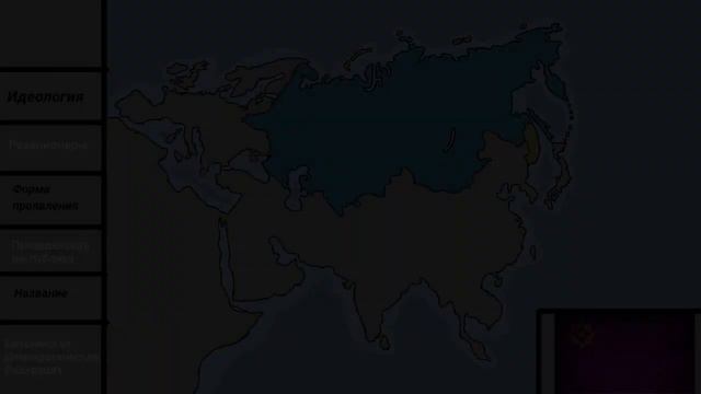 Альт страны, маппинг смотреть онлайн